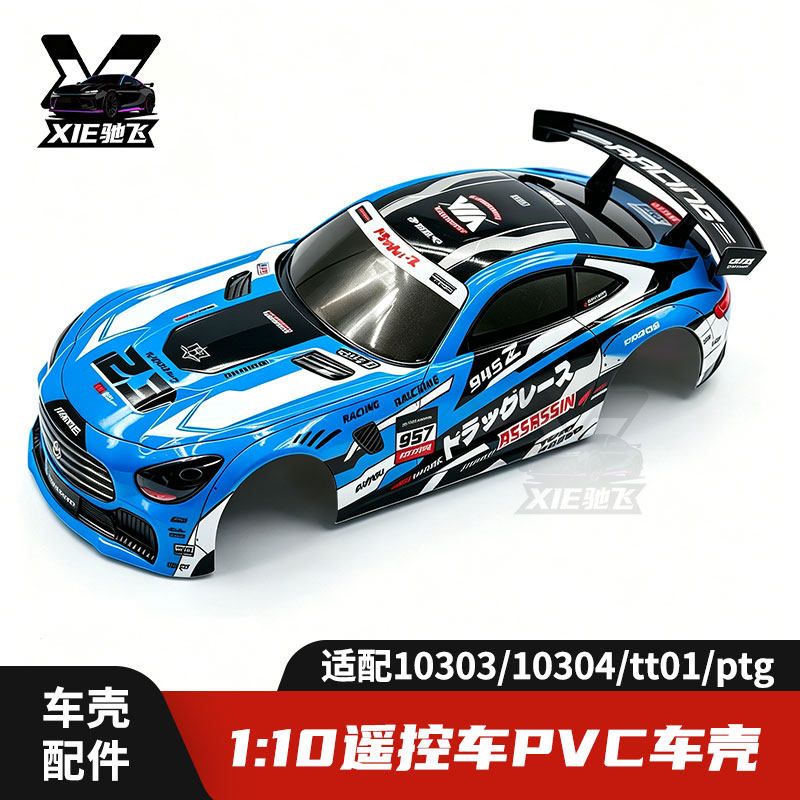 Peças de atualização da carroc - Body Shell Rc avaliação e preço
